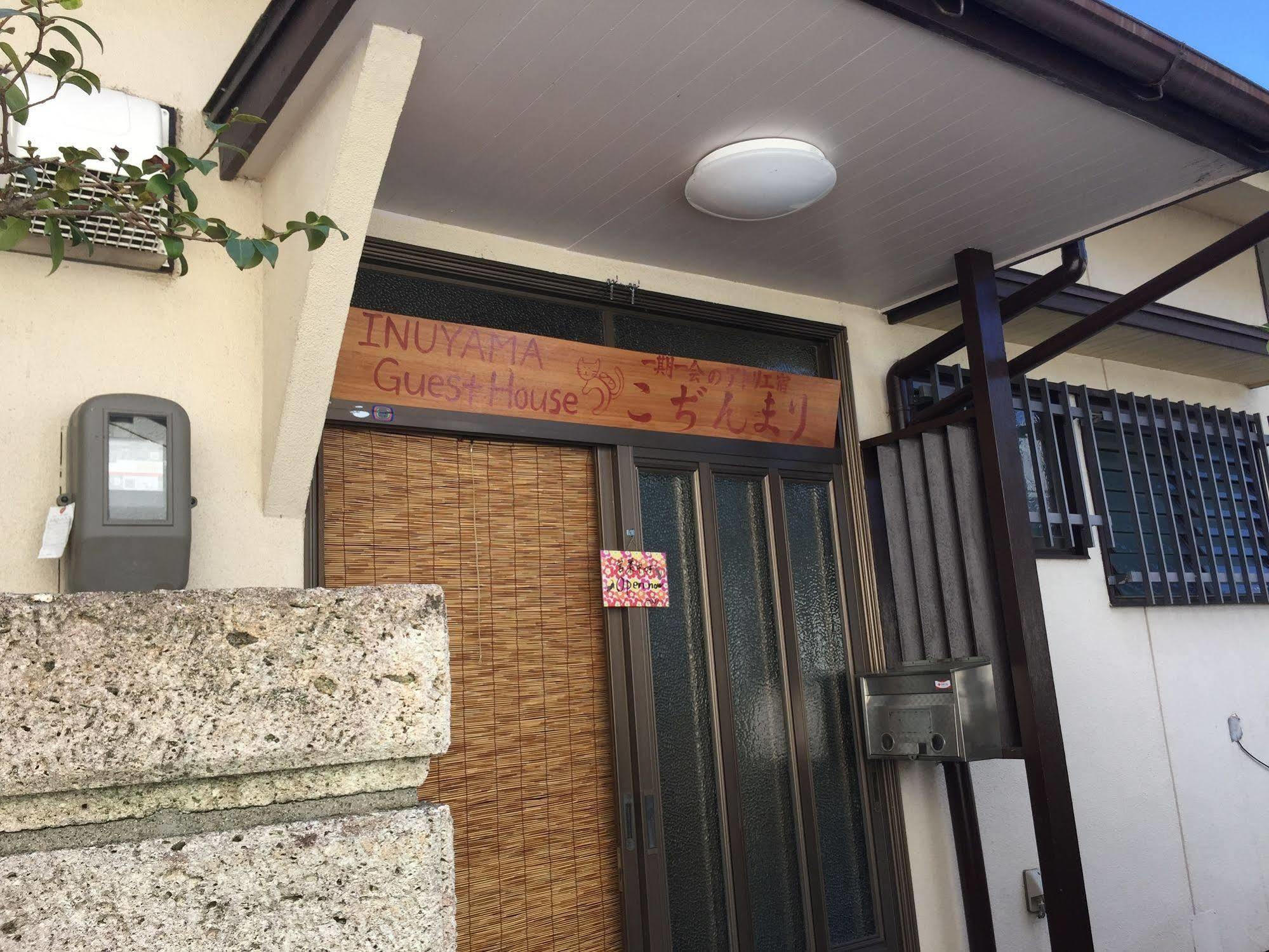 Inuyama Guest House Kodinmari Hostel Dış mekan fotoğraf